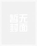 他漂亮的小哑巴